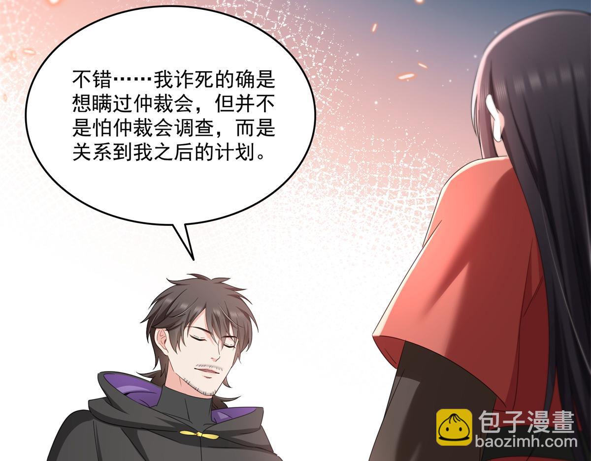 恰似寒光遇驕陽 - 第530話 換我做你的超級英雄(2/3) - 1