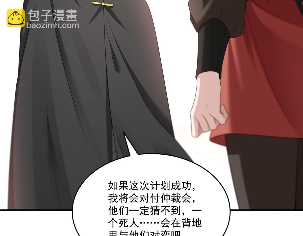 恰似寒光遇驕陽 - 第530話 換我做你的超級英雄(2/3) - 2