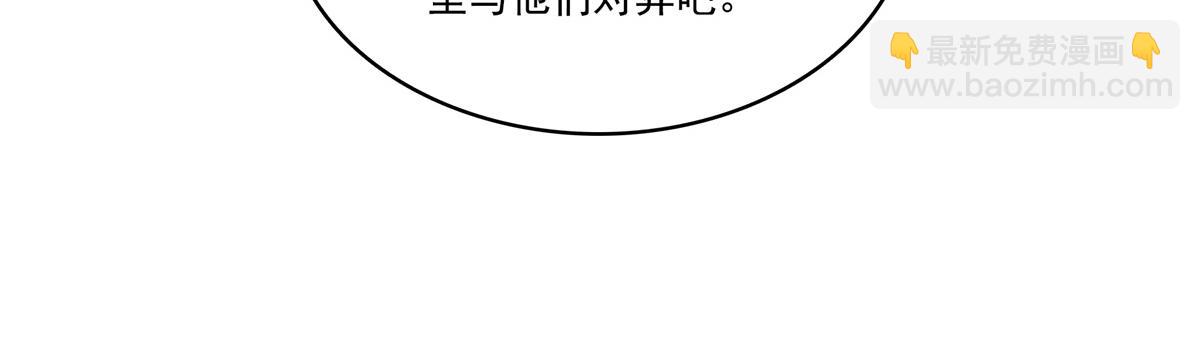 恰似寒光遇驕陽 - 第530話 換我做你的超級英雄(2/3) - 3