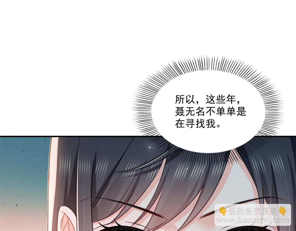 恰似寒光遇驕陽 - 第530話 換我做你的超級英雄(2/3) - 4