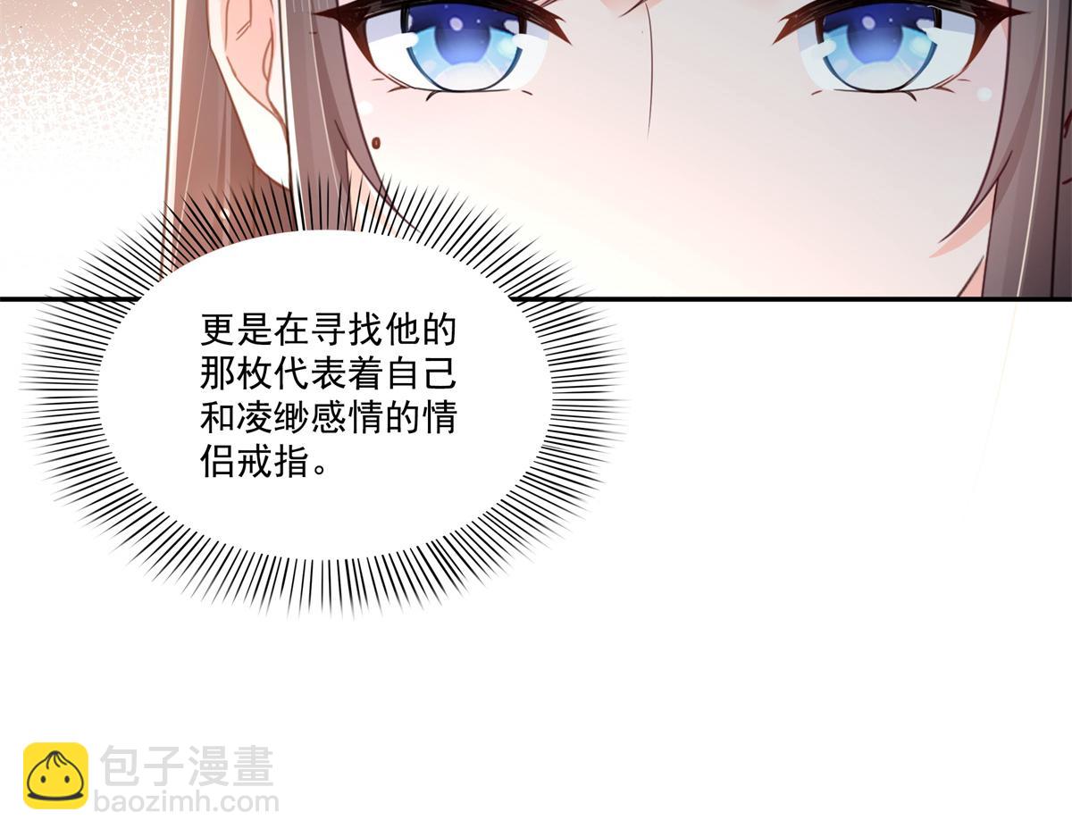 恰似寒光遇驕陽 - 第530話 換我做你的超級英雄(2/3) - 5