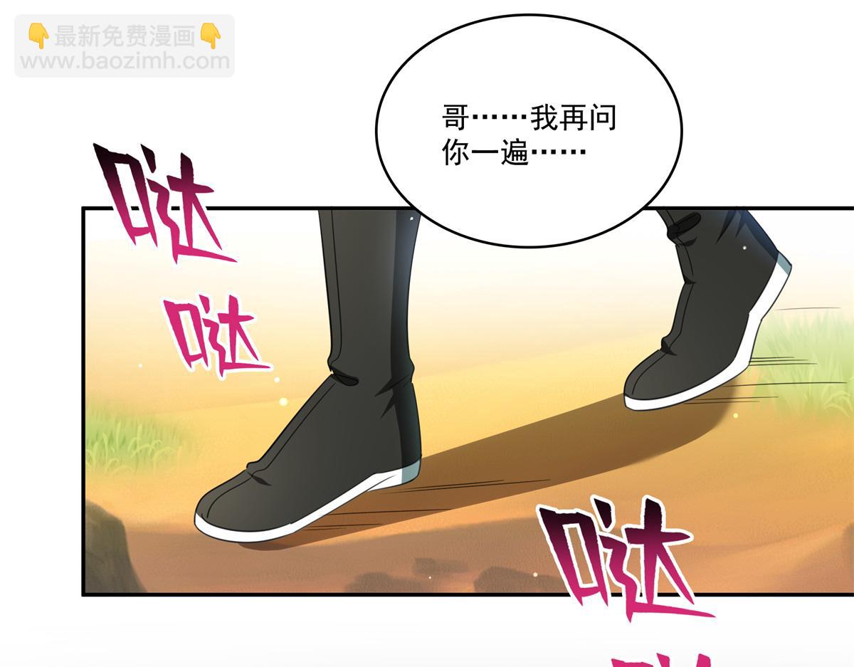 恰似寒光遇驕陽 - 第530話 換我做你的超級英雄(2/3) - 7