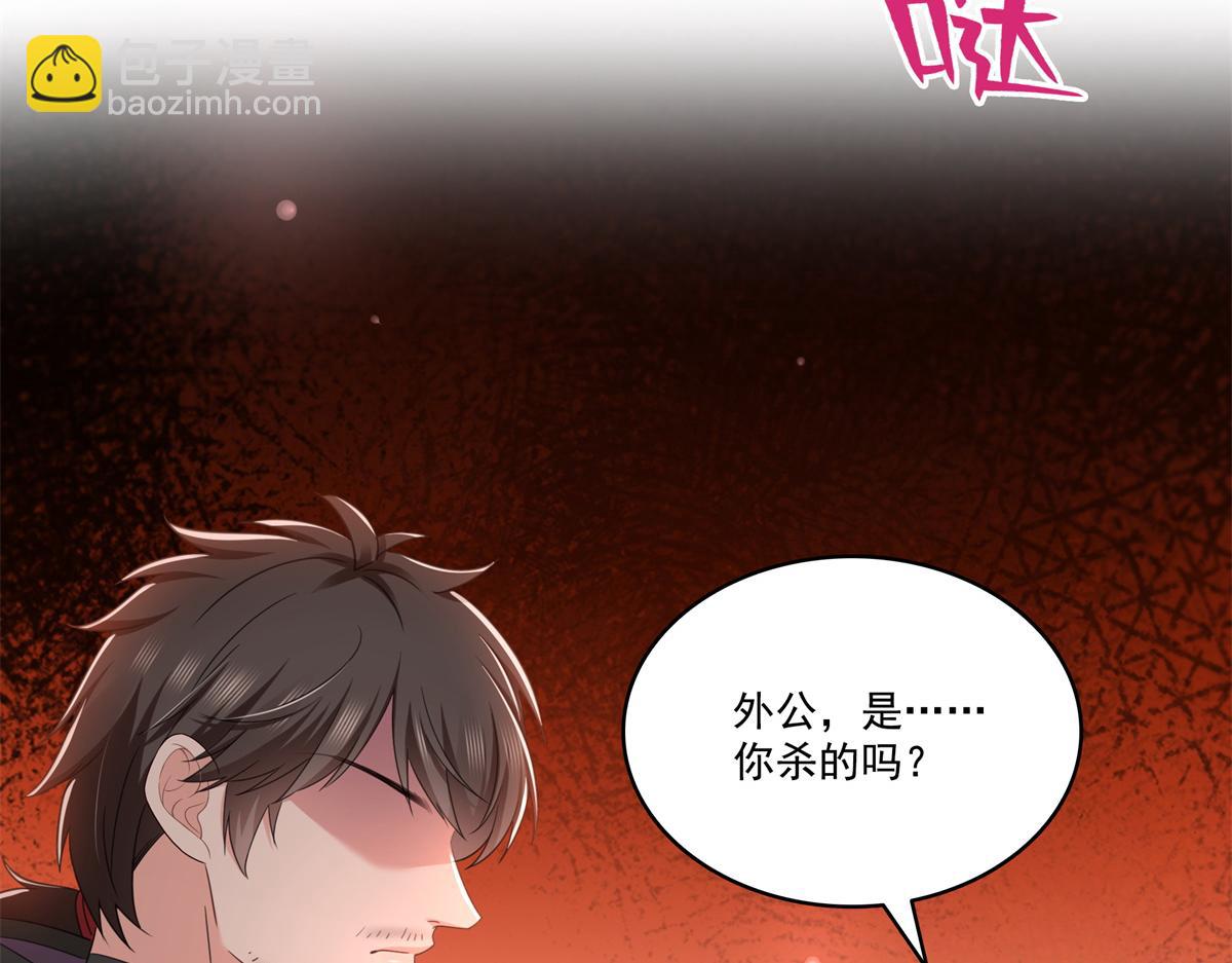 恰似寒光遇驕陽 - 第530話 換我做你的超級英雄(2/3) - 8