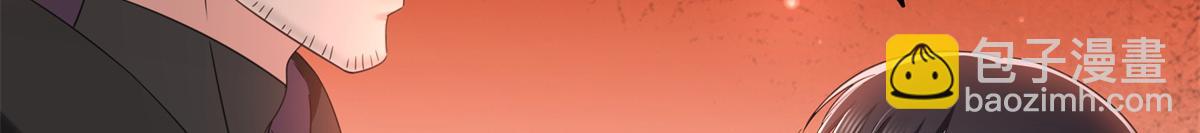 恰似寒光遇驕陽 - 第530話 換我做你的超級英雄(2/3) - 1