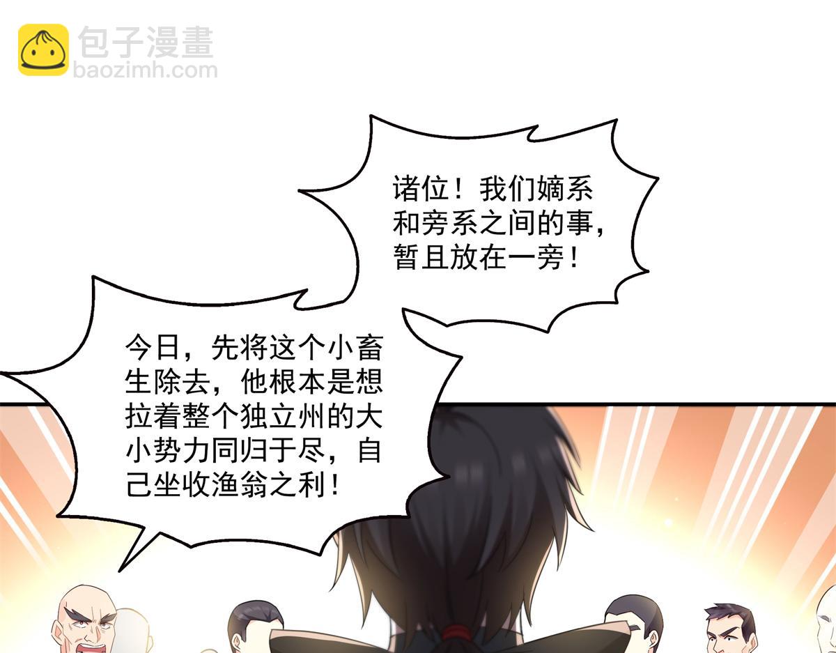 恰似寒光遇驕陽 - 第530話 換我做你的超級英雄(2/3) - 7