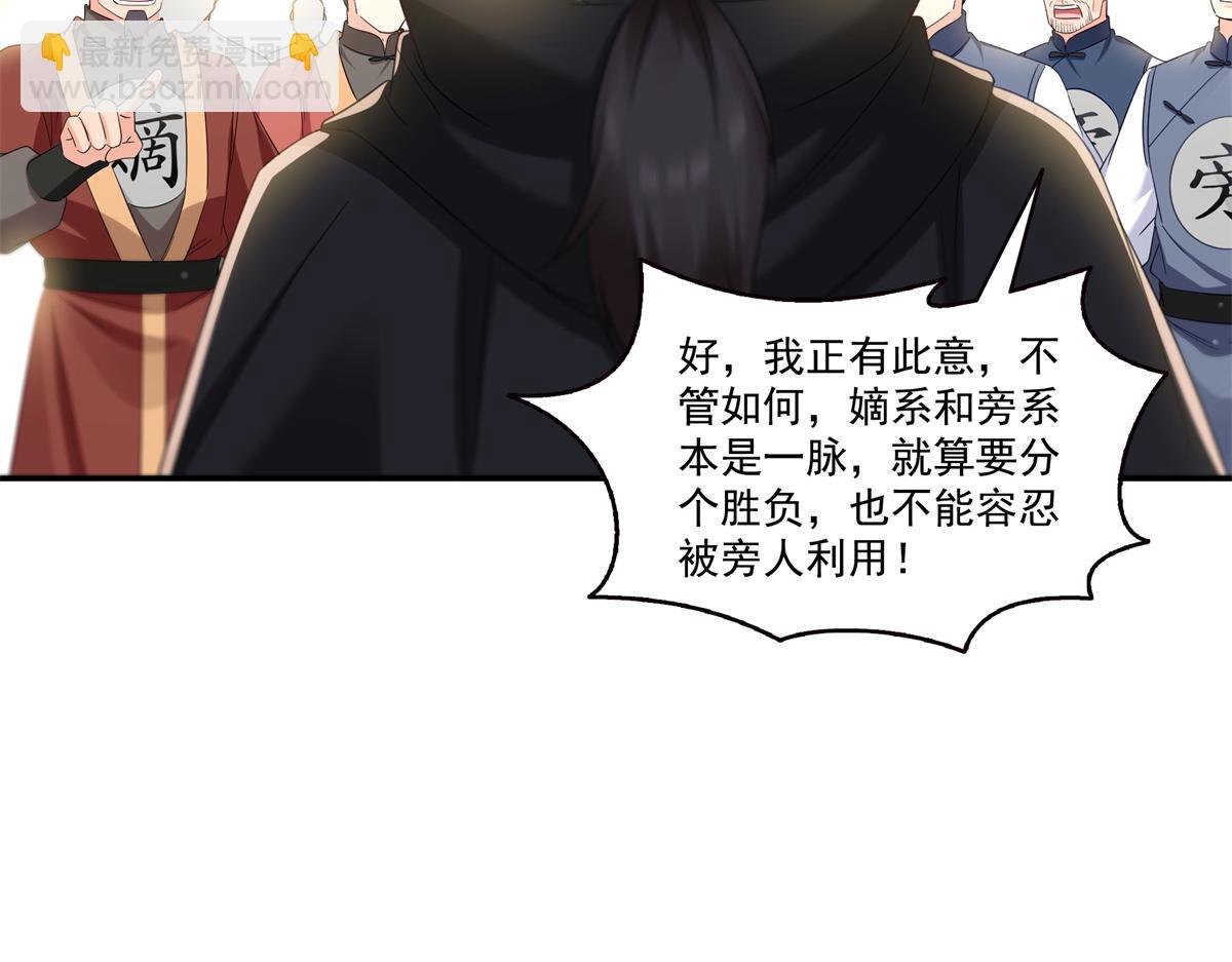 恰似寒光遇驕陽 - 第530話 換我做你的超級英雄(2/3) - 8