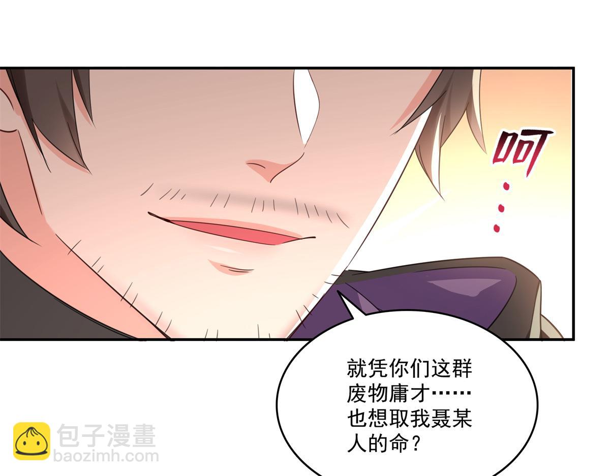 恰似寒光遇驕陽 - 第530話 換我做你的超級英雄(2/3) - 2