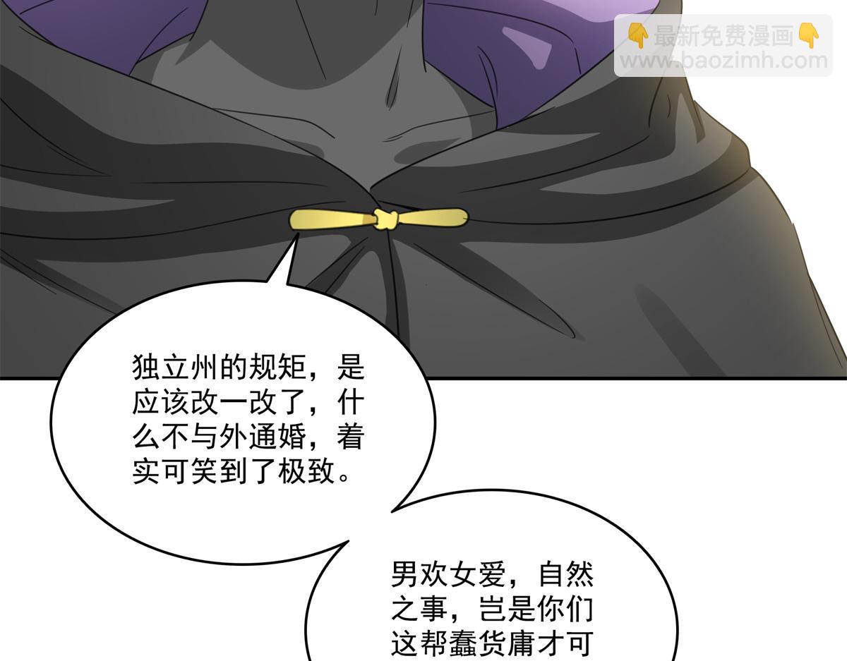 恰似寒光遇驕陽 - 第530話 換我做你的超級英雄(2/3) - 5