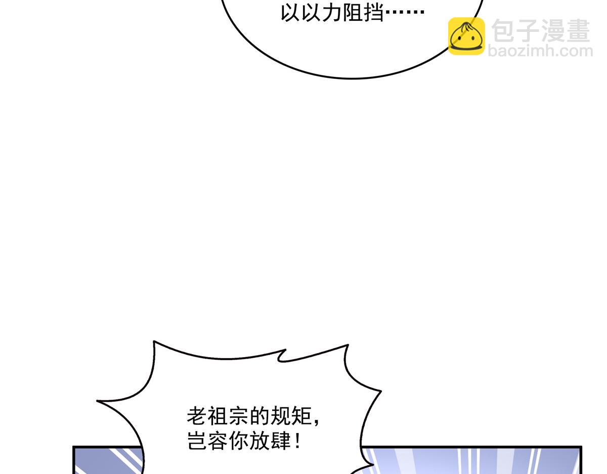 恰似寒光遇驕陽 - 第530話 換我做你的超級英雄(2/3) - 6