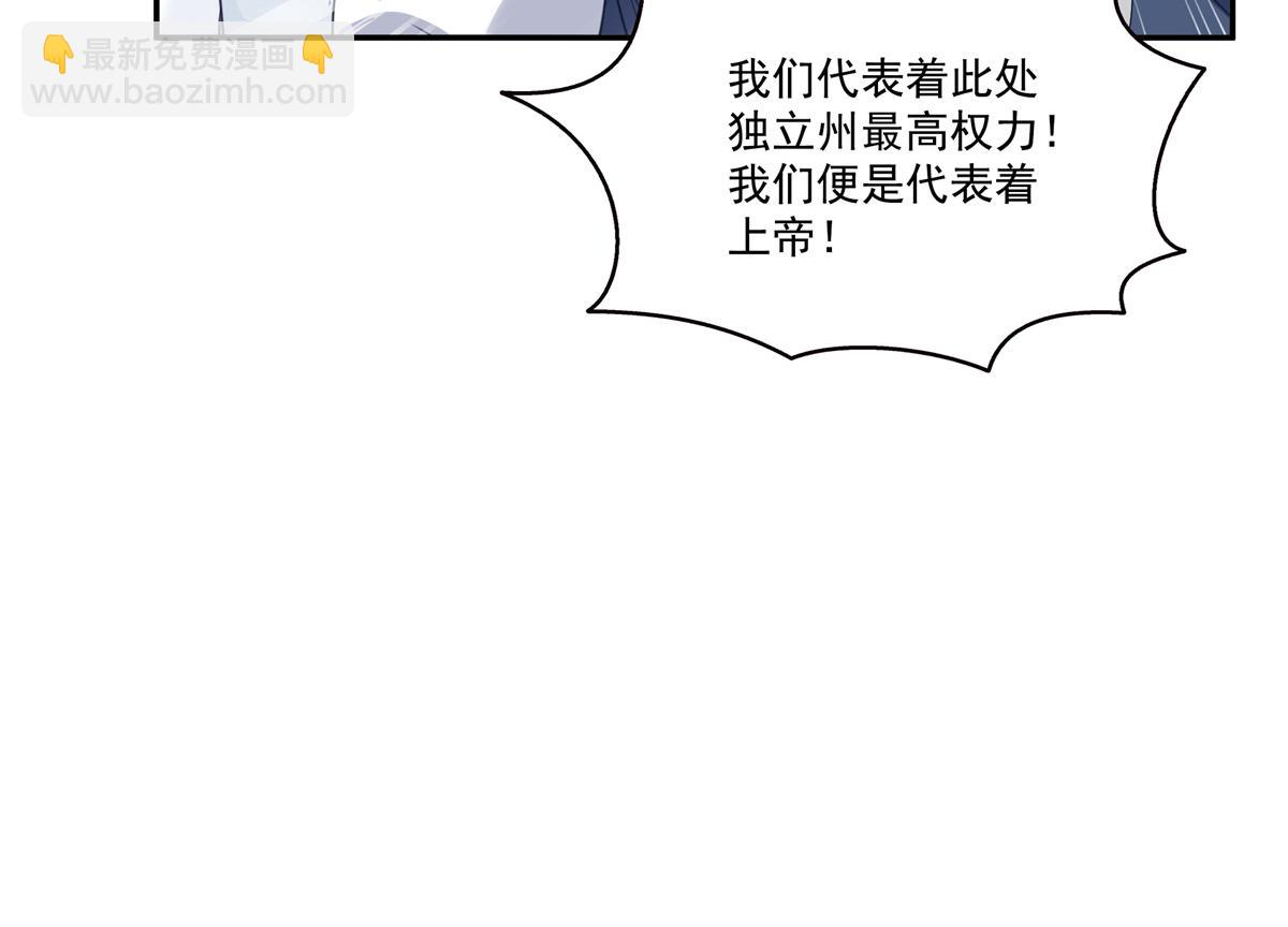 恰似寒光遇驕陽 - 第530話 換我做你的超級英雄(2/3) - 1