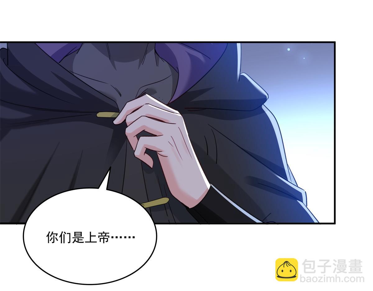 恰似寒光遇驕陽 - 第530話 換我做你的超級英雄(2/3) - 2