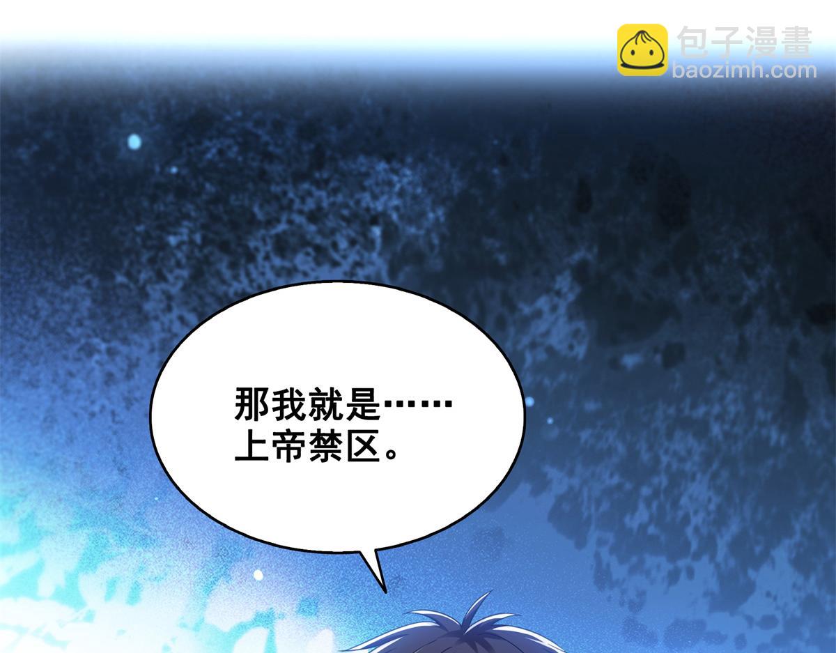 恰似寒光遇驕陽 - 第530話 換我做你的超級英雄(2/3) - 3