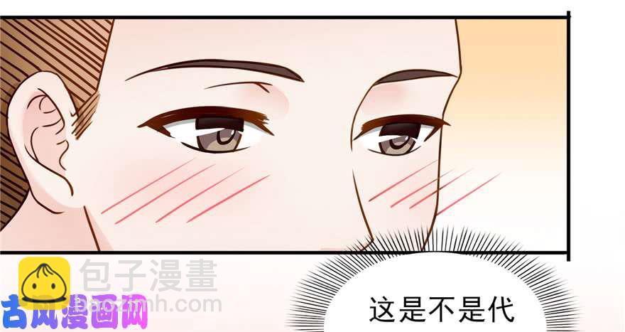 恰似寒光遇驕陽 - 第三十四回 因爲我男朋友喜歡(3/3) - 5