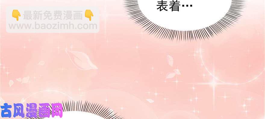 恰似寒光遇驕陽 - 第三十四回 因爲我男朋友喜歡(3/3) - 6