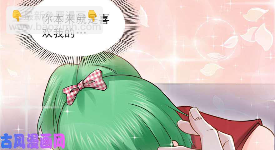 恰似寒光遇驕陽 - 第三十四回 因爲我男朋友喜歡(3/3) - 1