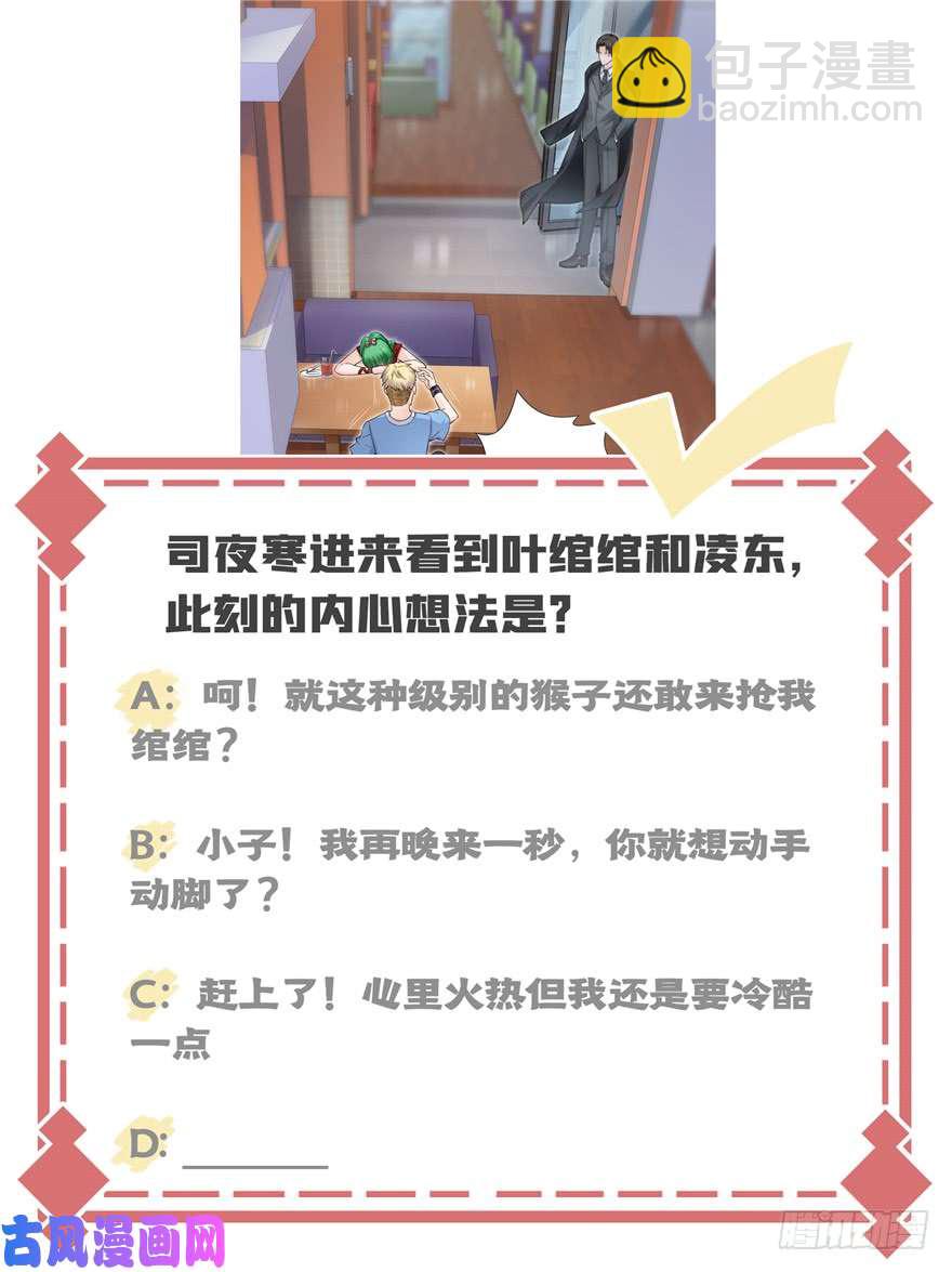 恰似寒光遇驕陽 - 第三十四回 因爲我男朋友喜歡(3/3) - 3