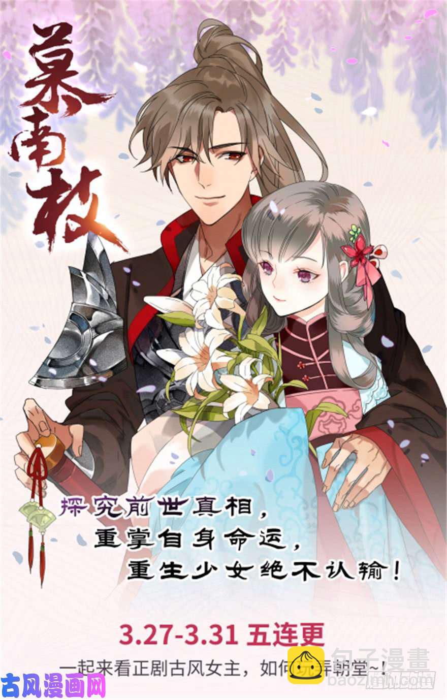 恰似寒光遇驕陽 - 第三十四回 因爲我男朋友喜歡(3/3) - 4