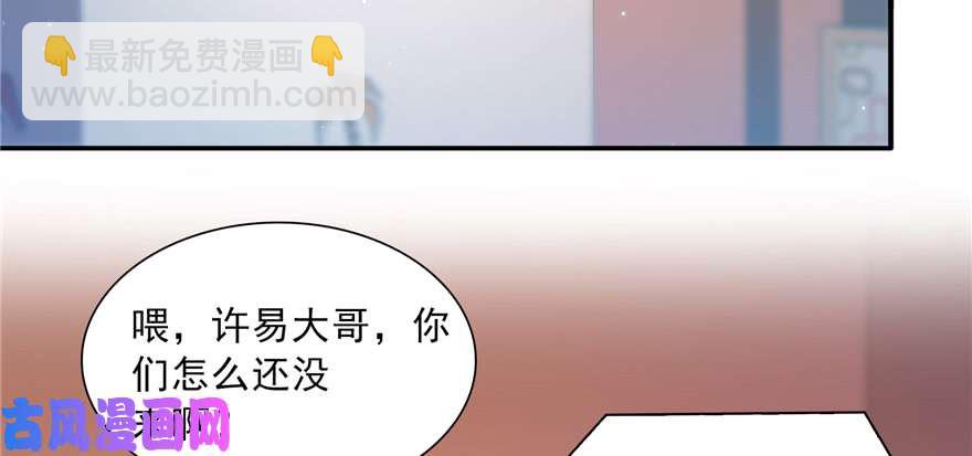 恰似寒光遇驕陽 - 第三十四回 因爲我男朋友喜歡(2/3) - 7