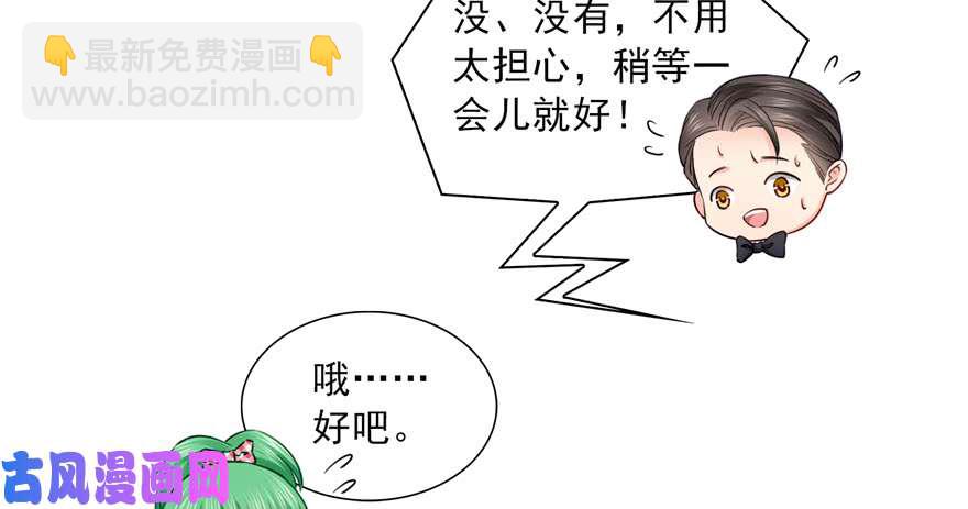 恰似寒光遇驕陽 - 第三十四回 因爲我男朋友喜歡(2/3) - 4