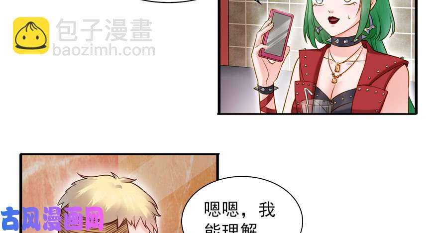 恰似寒光遇驕陽 - 第三十四回 因爲我男朋友喜歡(2/3) - 7