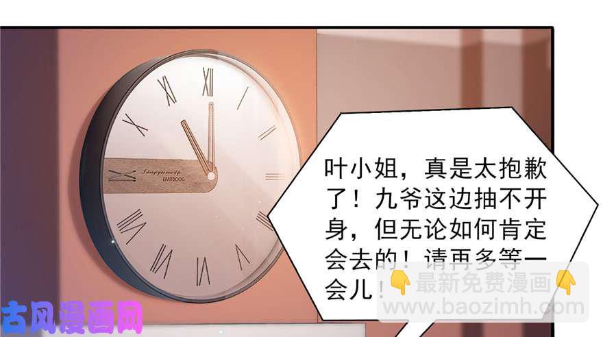 恰似寒光遇驕陽 - 第三十四回 因爲我男朋友喜歡(2/3) - 2