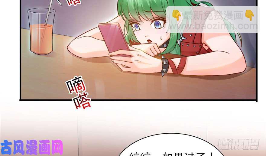 恰似寒光遇驕陽 - 第三十四回 因爲我男朋友喜歡(2/3) - 5