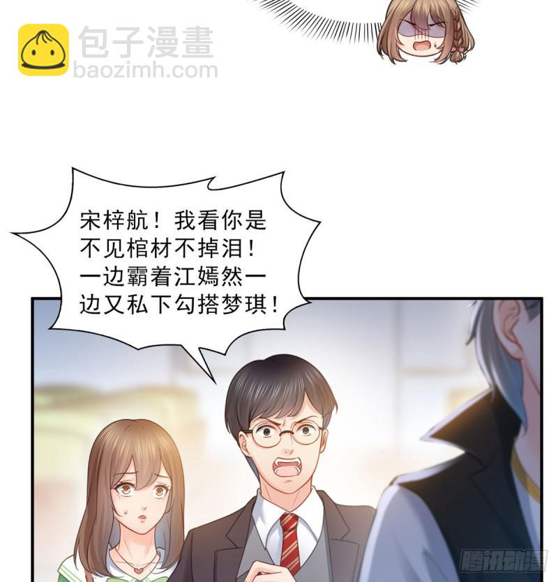 恰似寒光遇驕陽 - 第五十二話 不見棺材不掉淚(1/2) - 2