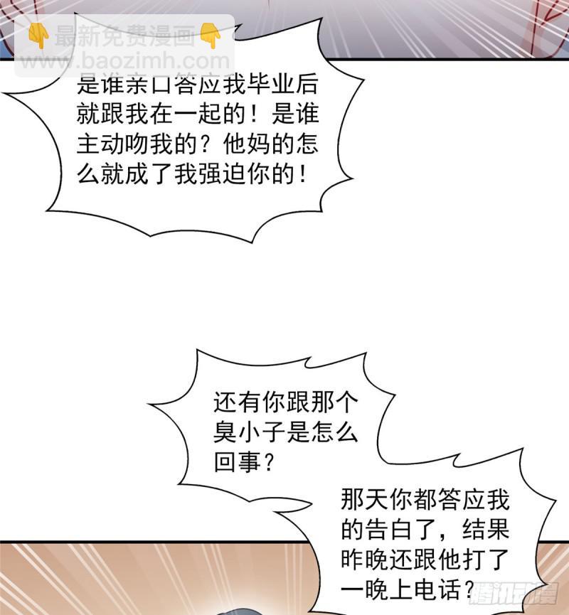 恰似寒光遇驕陽 - 第五十二話 不見棺材不掉淚(1/2) - 5