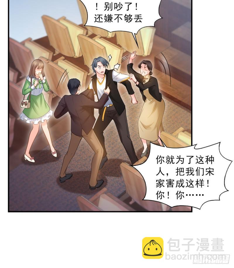 恰似寒光遇驕陽 - 第五十二話 不見棺材不掉淚(1/2) - 7