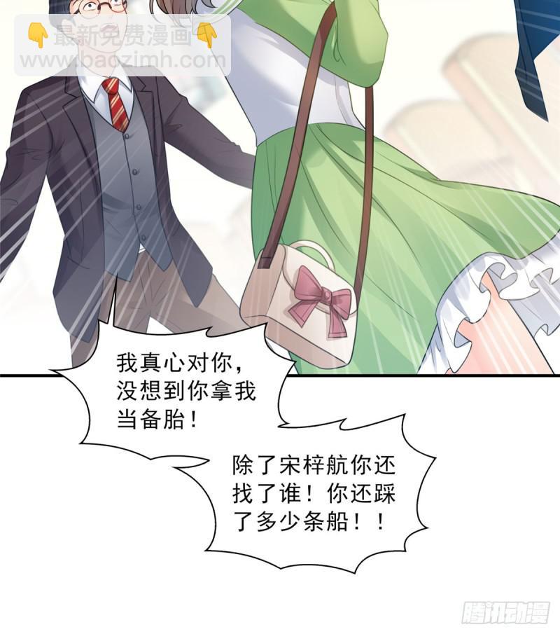 恰似寒光遇驕陽 - 第五十二話 不見棺材不掉淚(1/2) - 6