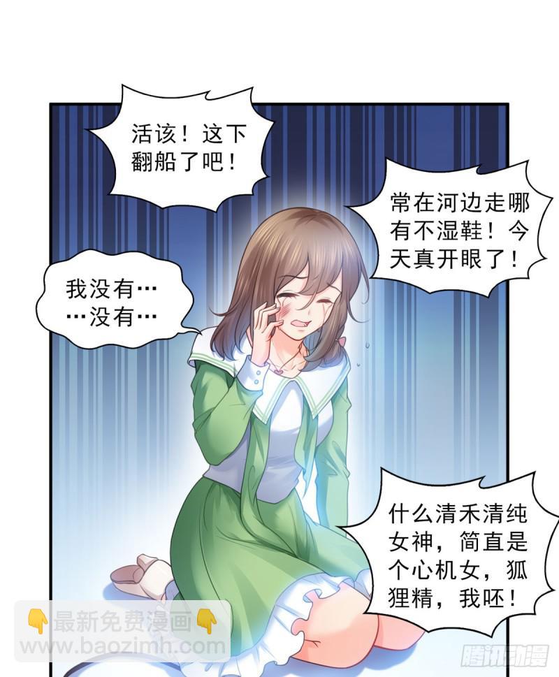 恰似寒光遇驕陽 - 第五十二話 不見棺材不掉淚(1/2) - 7