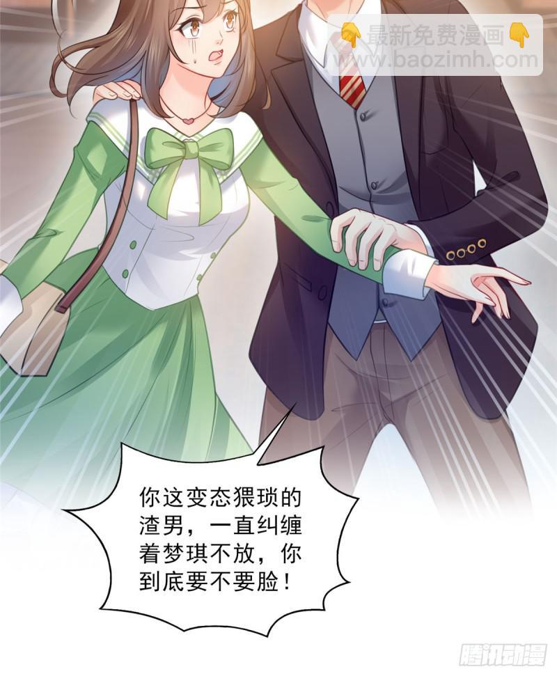 恰似寒光遇驕陽 - 第五十二話 不見棺材不掉淚(1/2) - 7