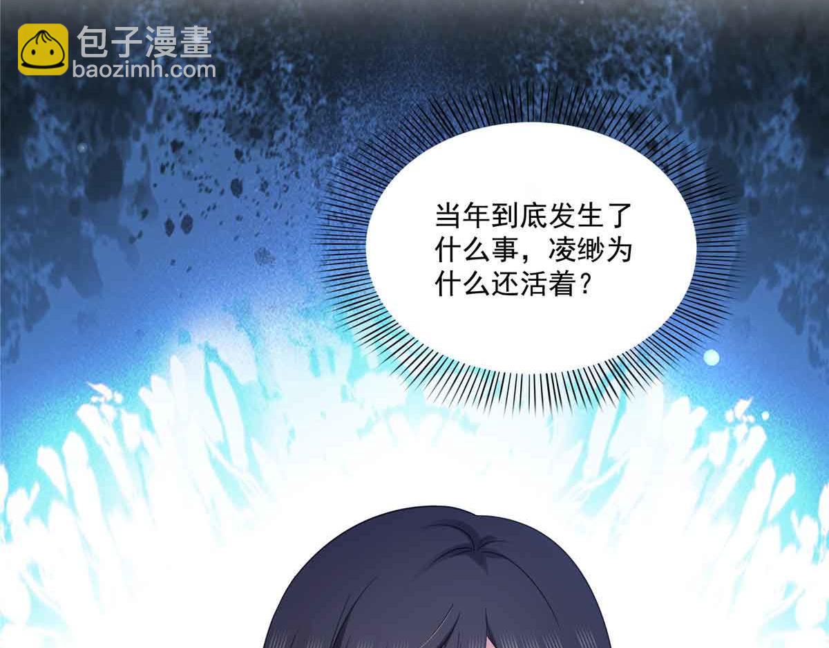 恰似寒光遇驕陽 - 第532 賭大一點(3/3) - 2