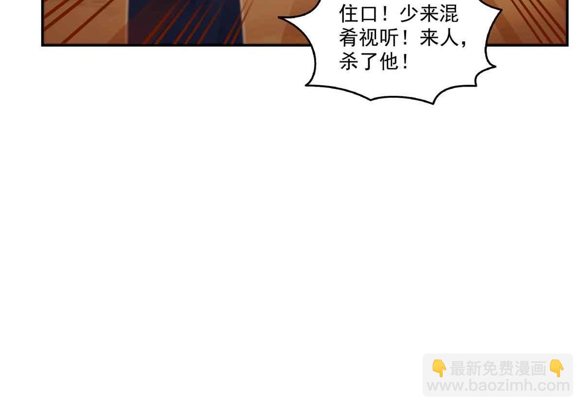 恰似寒光遇驕陽 - 第532 賭大一點(1/3) - 5