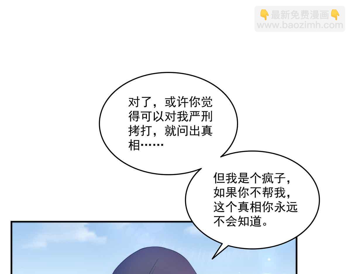 恰似寒光遇驕陽 - 第532 賭大一點(1/3) - 4