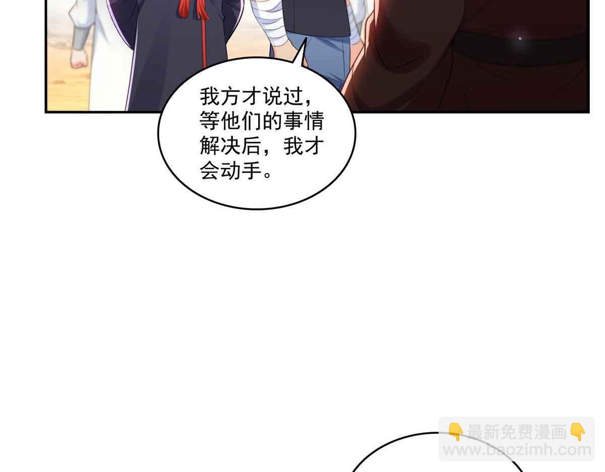 恰似寒光遇驕陽 - 第532 賭大一點(1/3) - 8