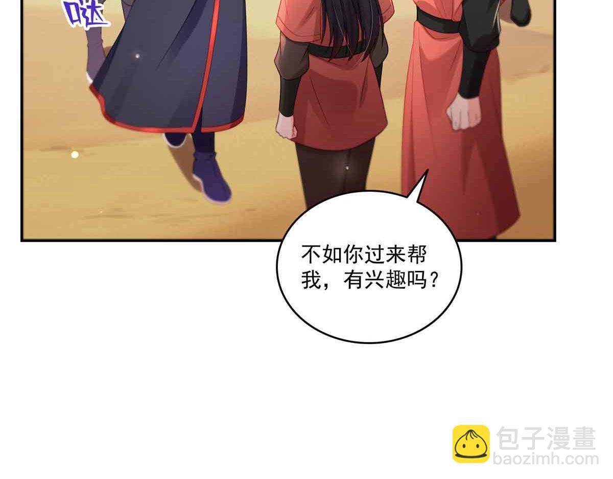 恰似寒光遇驕陽 - 第532 賭大一點(1/3) - 6