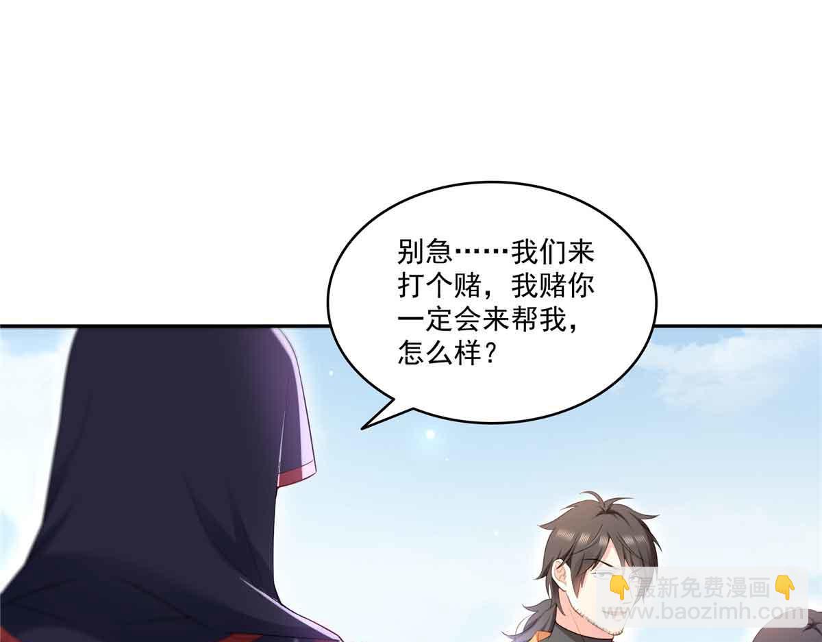 恰似寒光遇驕陽 - 第532 賭大一點(1/3) - 8