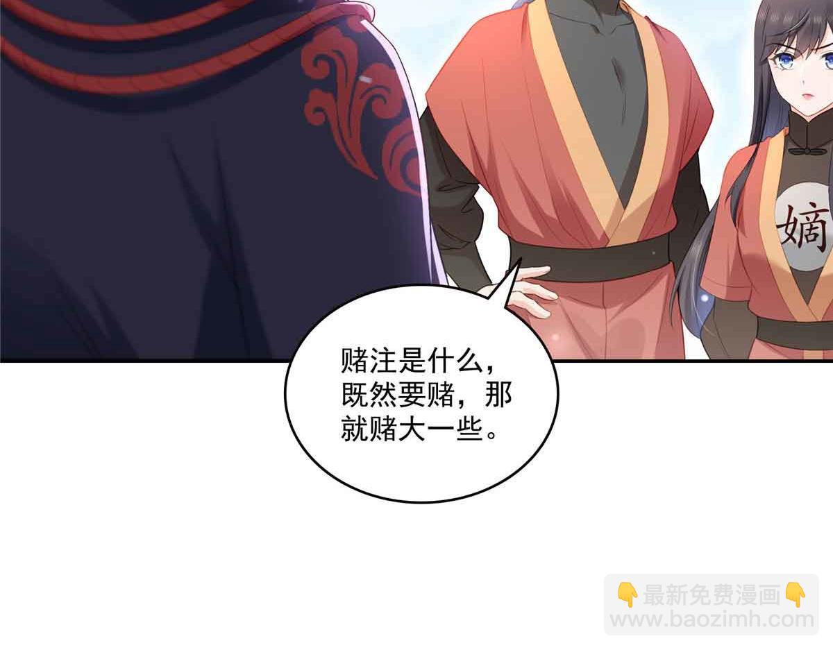 恰似寒光遇驕陽 - 第532 賭大一點(1/3) - 1