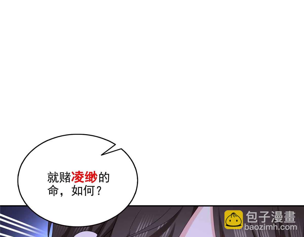 恰似寒光遇驕陽 - 第532 賭大一點(2/3) - 7