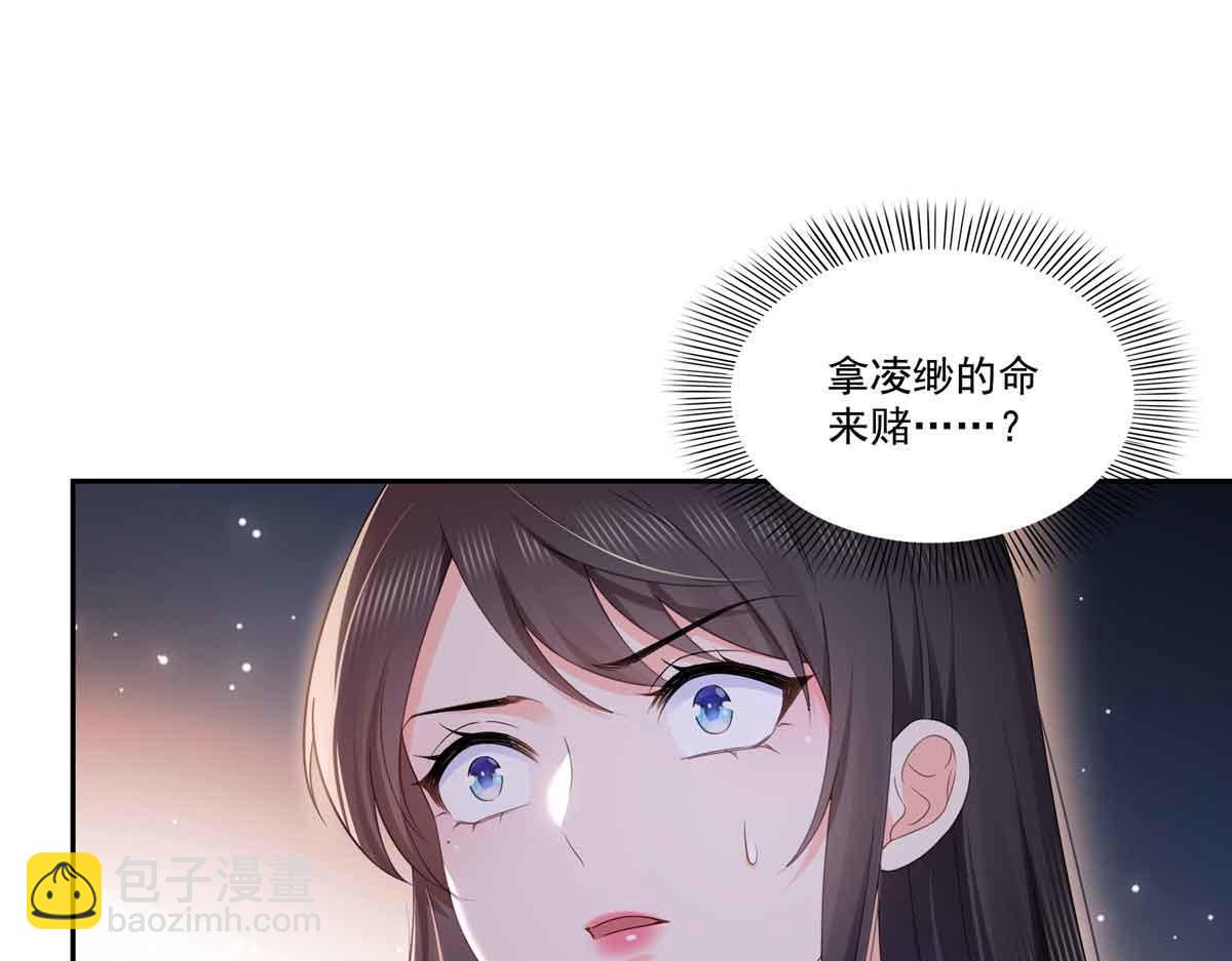 恰似寒光遇驕陽 - 第532 賭大一點(2/3) - 2