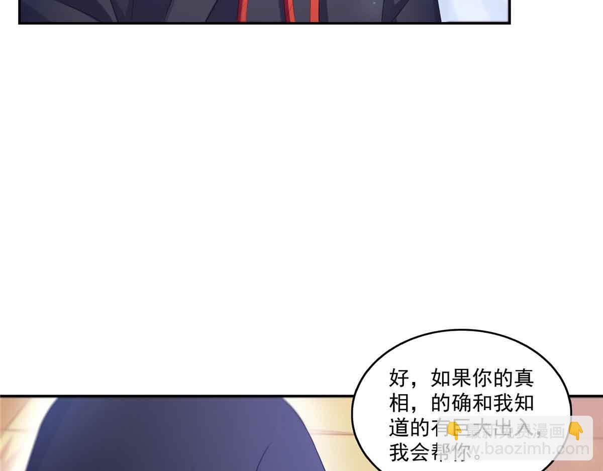 恰似寒光遇驕陽 - 第532 賭大一點(1/3) - 6