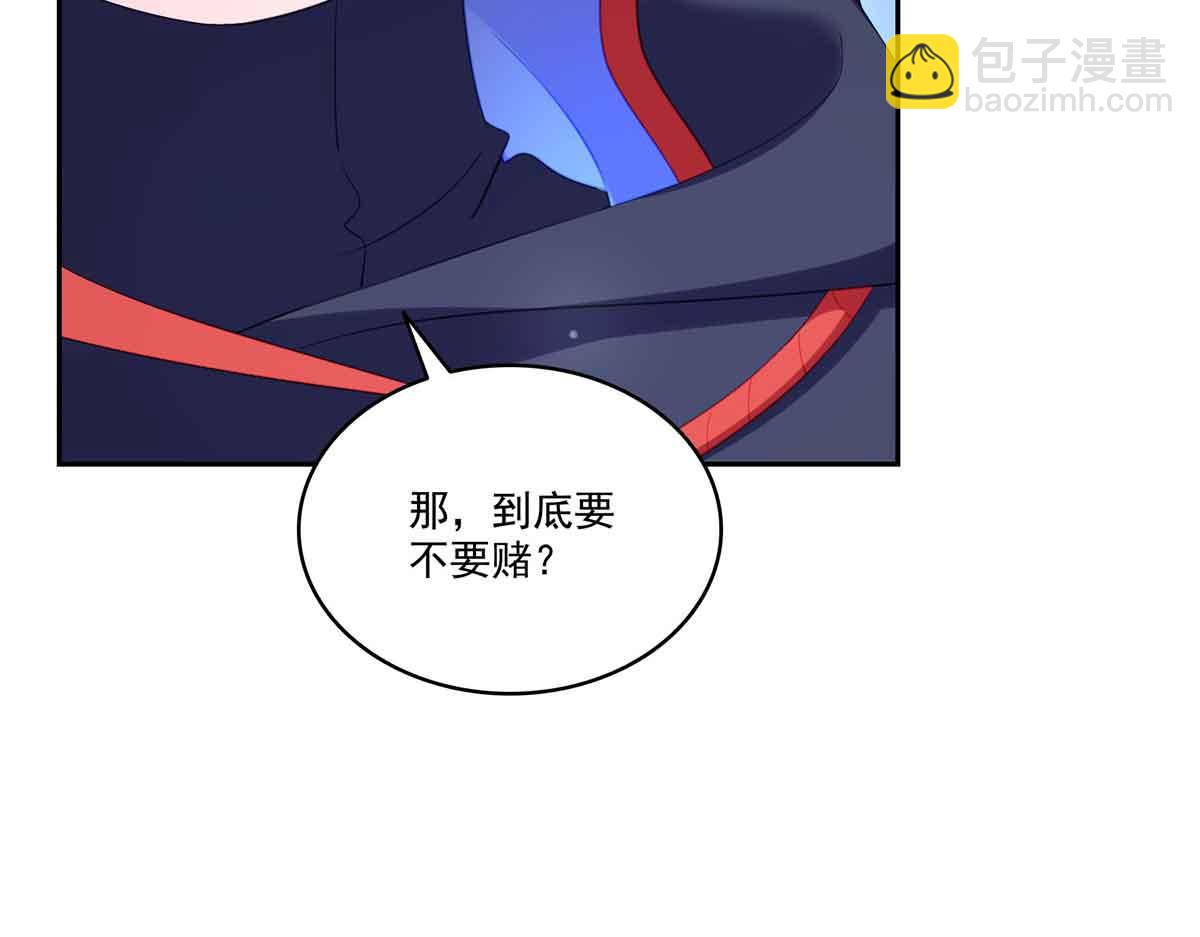 恰似寒光遇驕陽 - 第532 賭大一點(2/3) - 8