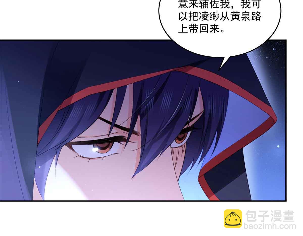 恰似寒光遇驕陽 - 第532 賭大一點(2/3) - 4