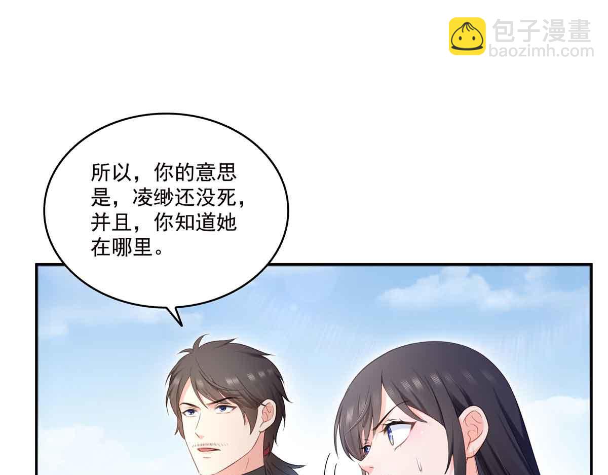 恰似寒光遇驕陽 - 第532 賭大一點(2/3) - 8