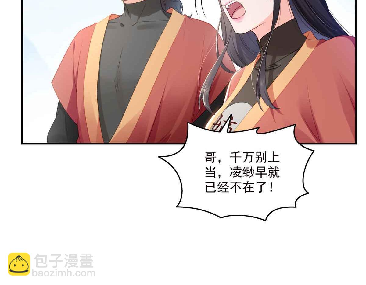 恰似寒光遇驕陽 - 第532 賭大一點(2/3) - 1