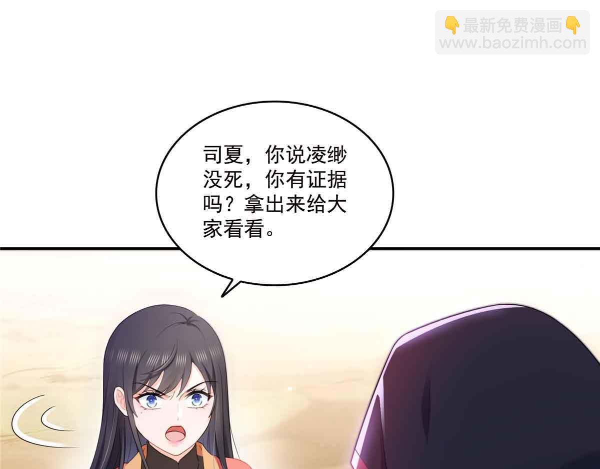 恰似寒光遇驕陽 - 第532 賭大一點(2/3) - 3