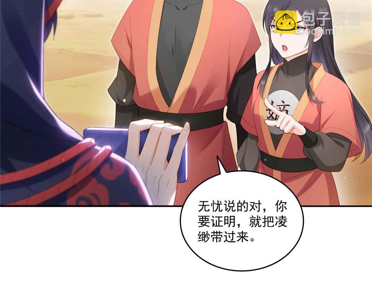 恰似寒光遇驕陽 - 第532 賭大一點(2/3) - 5