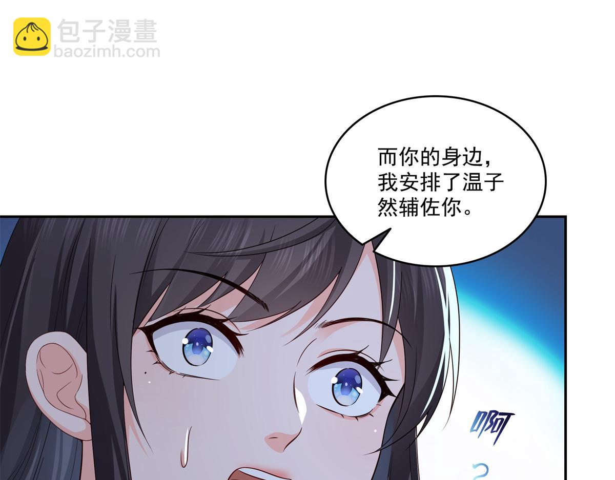 恰似寒光遇驕陽 - 第534話 執迷無悟(1/3) - 2