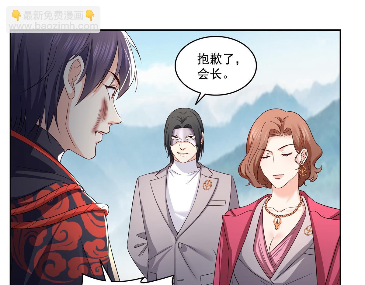 恰似寒光遇驕陽 - 第534話 執迷無悟(3/3) - 1